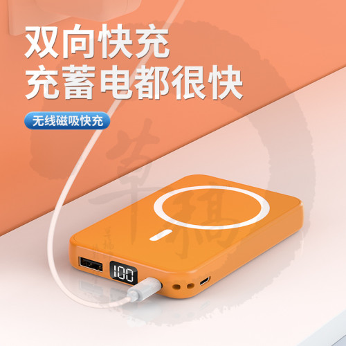 Magsafe磁吸充電寶無線充電10000mA行動電源適用蘋果華爲安卓手機