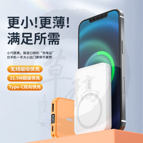 Magsafe磁吸充電寶無線充電10000mA行動電源適用蘋果華爲安卓手機