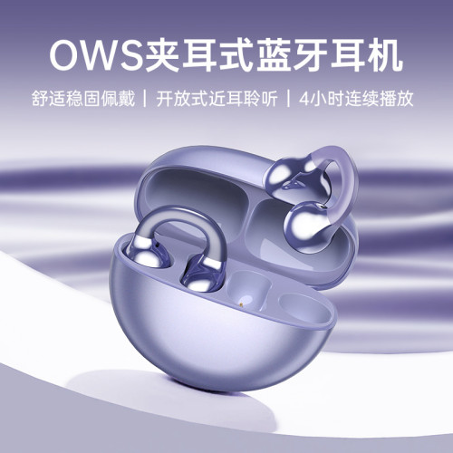 GT09夾耳OWS耳夾式無線藍牙耳機高音質長續航低延遲降噪