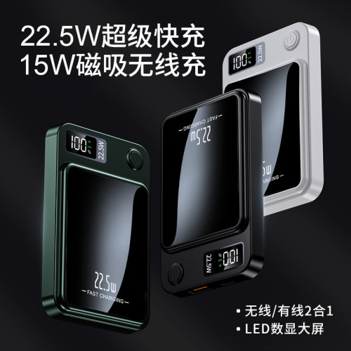 可攜式新款磁吸一萬安培大容量無線快充背夾行動電源生産充電寶