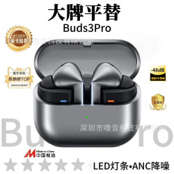 爆款入耳式Galaxy Buds3 智能降噪運動耳機適用三星藍牙耳機