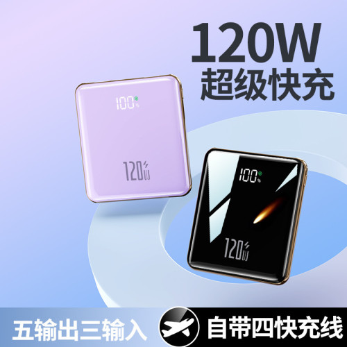 3C認証120W超級快充20000安培大容量充電寶小巧可攜式迷你行動電源