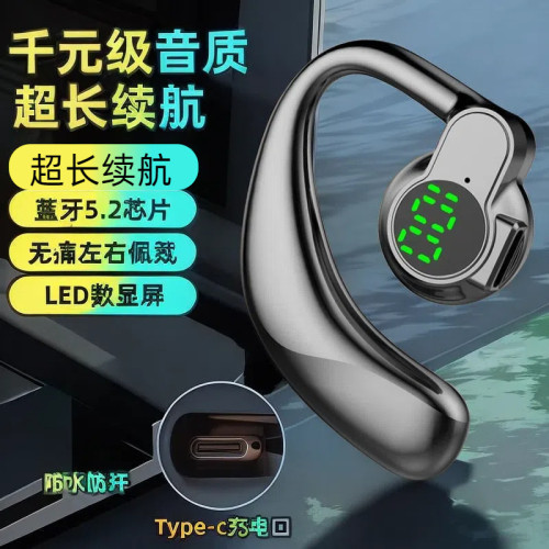 左右可戴單耳耳式大音超長續航手機通用數字顯示可旋轉藍牙耳機掛