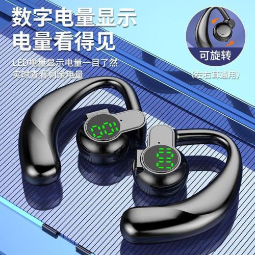 左右可戴單耳耳式大音超長續航手機通用數字顯示可旋轉藍牙耳機掛