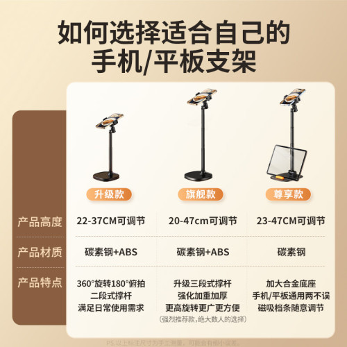 小天手機支架桌面升降調節多功能直播俯拍平板手機支架嬾人批髮