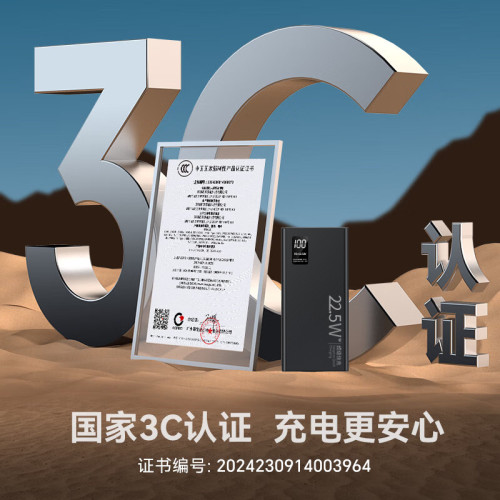 【3C國標認証】充電寶快充66w可上飛機20000安培行動電源