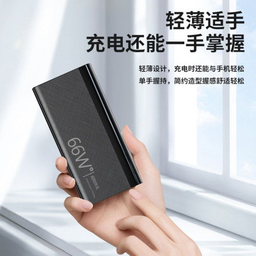 【3C國標認証】充電寶快充66w可上飛機20000安培行動電源