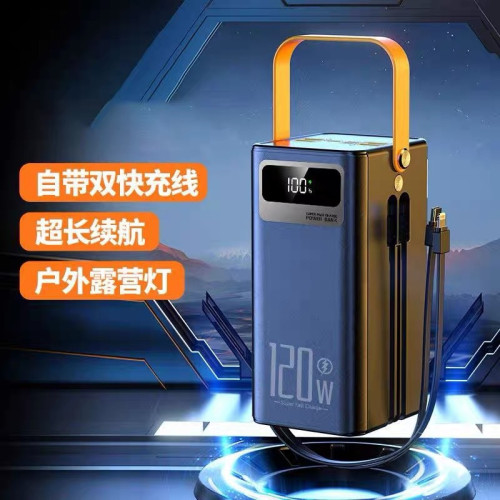 120W超級快充100000安培大容量充電寶自帶線可攜式戶外行動電源