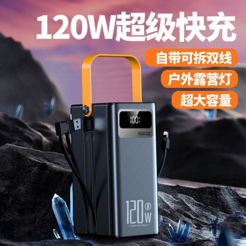 120W超級快充100000安培大容量充電寶自帶線可攜式戶外行動電源