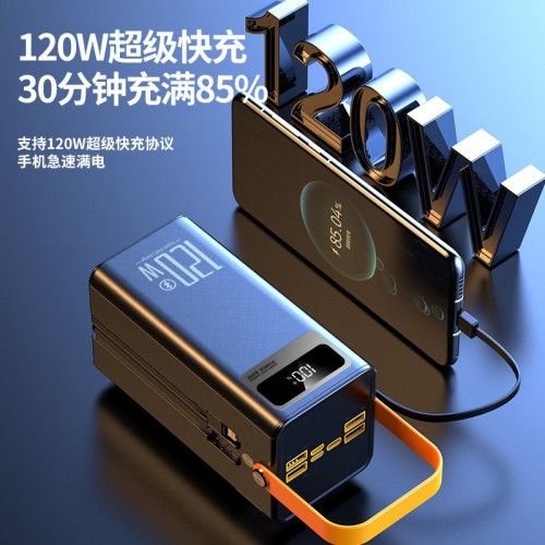 120W超級快充100000安培大容量充電寶自帶線可攜式戶外行動電源