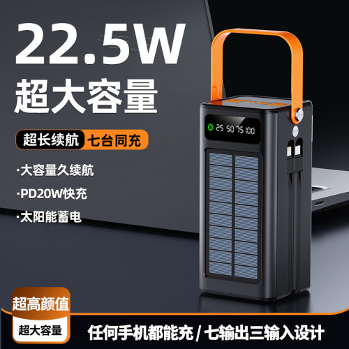 戶外太陽能充電寶22.5W超級快充100000安培大容量手提式行動電源