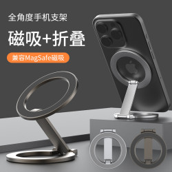 多功能雙面磁吸支架magsafe手機支架桌面指環釦全金屬合金通用款