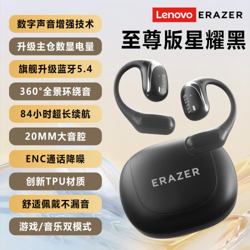 異能者X9耳掛式藍牙耳機適用運動騎行數字電量顯示
