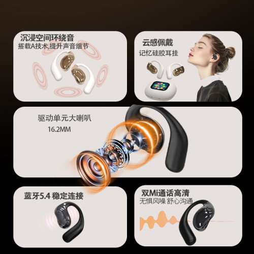 LCD全彩觸控螢幕OWS藍牙耳機YJ33開放式皮紋質感藍牙耳機CE/FCCID
