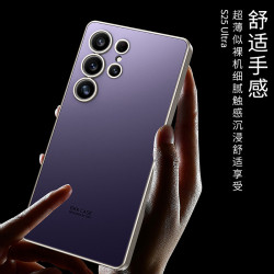 膚感AG適用三星s25u手機殼S25ultra保護套新款S25u簡約保護殼