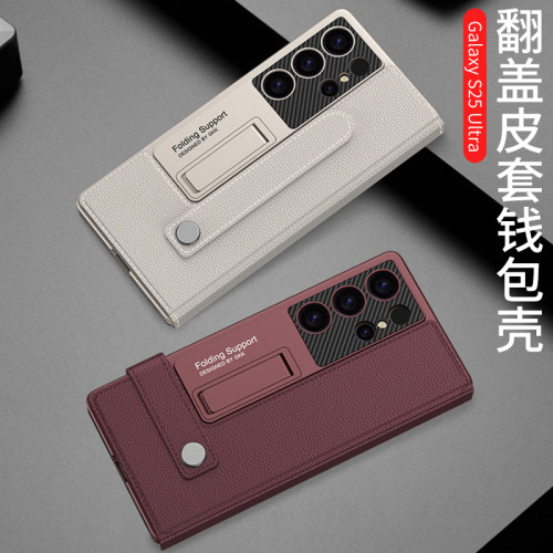三星S25Ultra翻蓋皮套手機殼支架純色錢包適用s25u防摔保護套