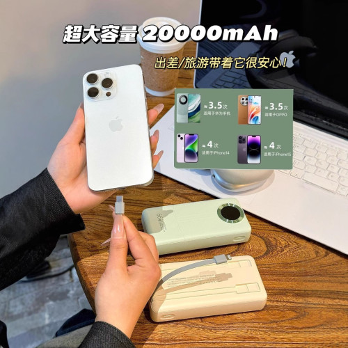 2萬安培PD快充自帶充電線攜帶方便大容量超大容量卡美瑞充電寶寶