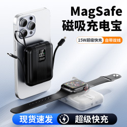 新款迷你磁吸無線充電寶超級快充帶線22.5w可攜式可充手錶行動電源