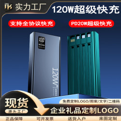 power bank充電寶超大容量快充120w自帶線20000安培行動電源