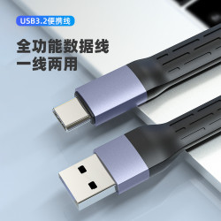 適用安卓type-C數據線快充10Gb傳輸線充電FPC軟線硬盤線