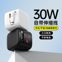 30W大功率手機充電器自帶伸縮線適用蘋果15/16全系Type-C線充一體