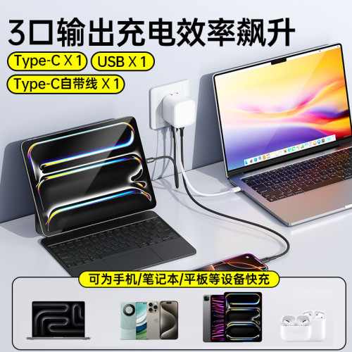 30W大功率手機充電器自帶伸縮線適用蘋果15/16全系Type-C線充一體