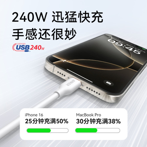 Anker安克240W矽膠親膚數據線適配16手機快充線A8552（0.9米）