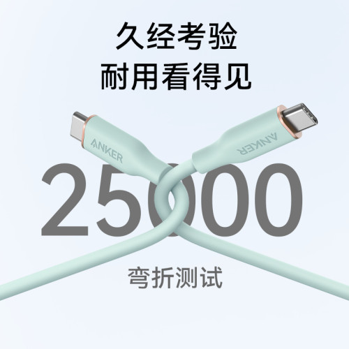 Anker安克240W矽膠親膚數據線適配16手機快充線A8552（0.9米）