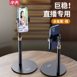 小天桌面手機直播支架拍攝桌面伸縮鋁合金直播追劇手機支架批髮