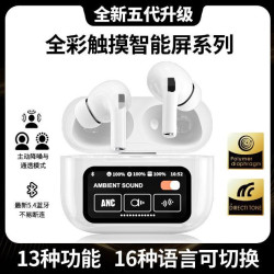 爆款a9pro無線藍牙耳機超長續航入耳式ANC降噪多語言五代彩色螢幕
