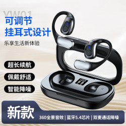 熱款掛耳YW01電鍍耳機OWS不入耳式軟膠掛耳運動藍牙耳機