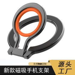 新款磁吸手機指環支架magsafe金屬懶人桌面支架鋅合金手機指環扣