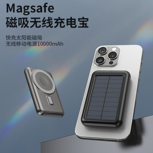 輕薄Magsafe磁吸無線快充充電寶迷你太陽能行動電源20000安培