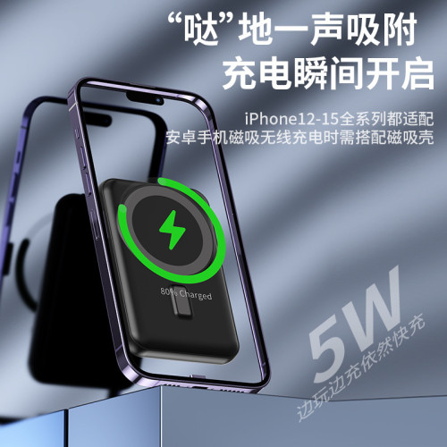輕薄Magsafe磁吸無線快充充電寶迷你太陽能行動電源20000安培