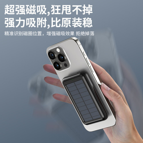輕薄Magsafe磁吸無線快充充電寶迷你太陽能行動電源20000安培