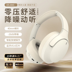 D5藍牙耳機頭戴式耳機無線新款ANC降噪藍牙耳機長續航遊戯低延時