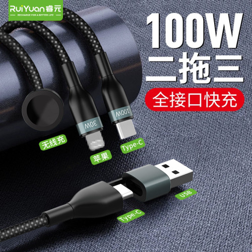 多功能100W二拖三編織數據線iWatch手錶磁吸無線充數據線快充線