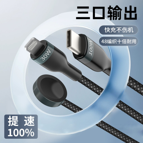多功能100W二拖三編織數據線iWatch手錶磁吸無線充數據線快充線
