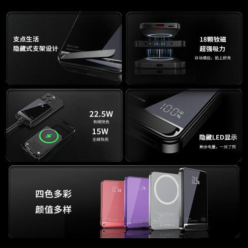 超薄磁吸充電寶10000安培超級快充PD22.5W鋁合金帶支架行動電源