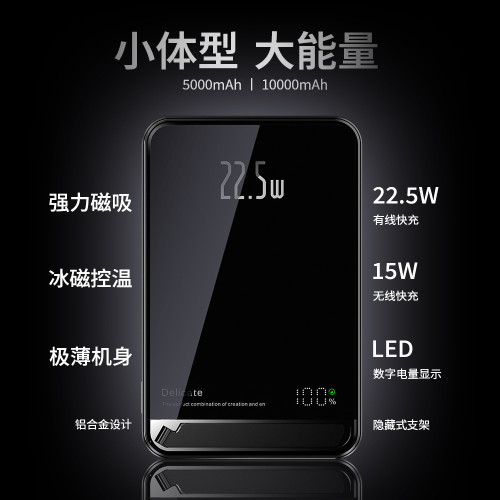 超薄磁吸充電寶10000安培超級快充PD22.5W鋁合金帶支架行動電源