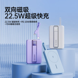 新款磁吸無線充電寶10000安培22.5W超級快充自帶線PD雙向行動電源