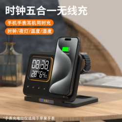 桌面多功能支架時鍾溫度溼度夜燈五合一無線電器適用手機耳機手錶