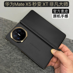 適用華爲matex5手機殼磁吸素皮電鍍邊x6典藏版中軸鉸鏈保護防摔殼