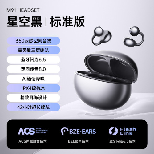 M91耳夾式OWS開放式骨傳導夾耳式無線不入耳翻譯藍牙耳機