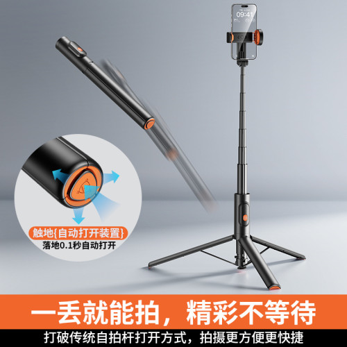 丟丟桿自動彈開2025新款旅遊可攜式藍牙遙控器自拍桿手持落地三腳架