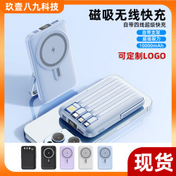 magsafe磁吸充電寶快充大容量帶線支架迷你無線行動電源