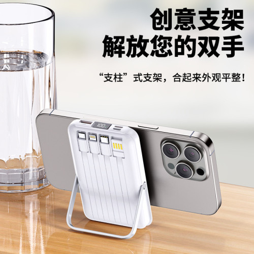 magsafe磁吸充電寶快充大容量帶線支架迷你無線行動電源