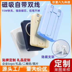 magsafe磁吸充電寶快充大容量支架迷你可攜式無線行動電源
