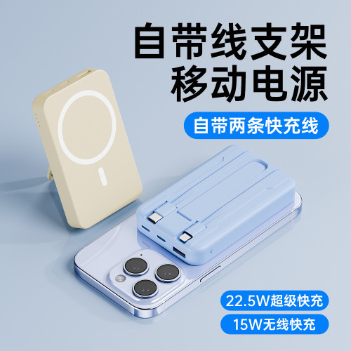 magsafe磁吸充電寶快充大容量支架迷你可攜式無線行動電源