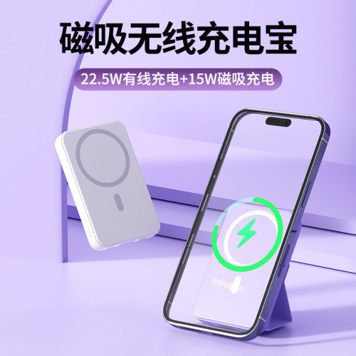 支架磁吸充電寶無線快充適用蘋果華爲迷你小巧可攜式行動電源